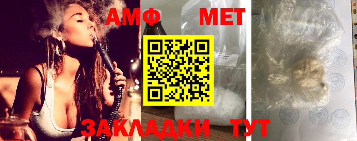 АМФЕТАМИН Premium Северск