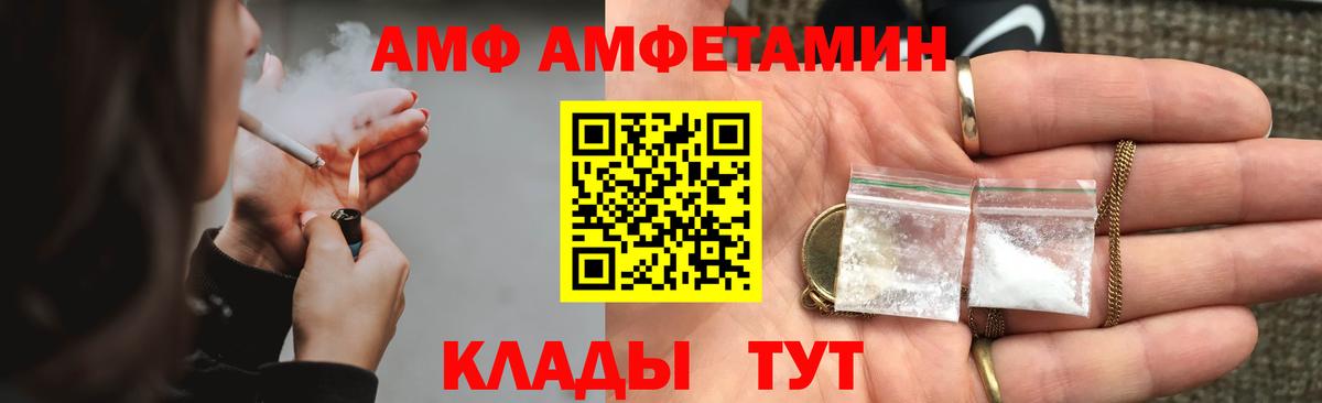 Северск  Amphetamine 97%  нарко площадка официальный сайт  Вход с VPN  АМФЕТАМИН 