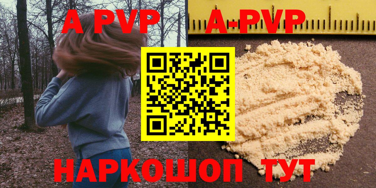 Alpha-PVP СК Северск