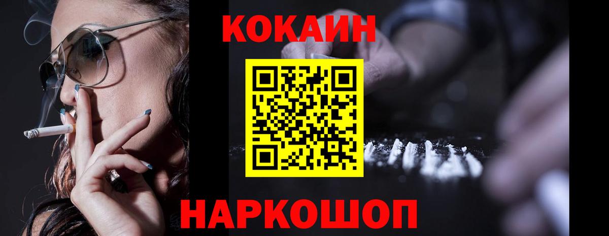 Кокаин Перу  Вход с VPN  Кокаин  Северск 