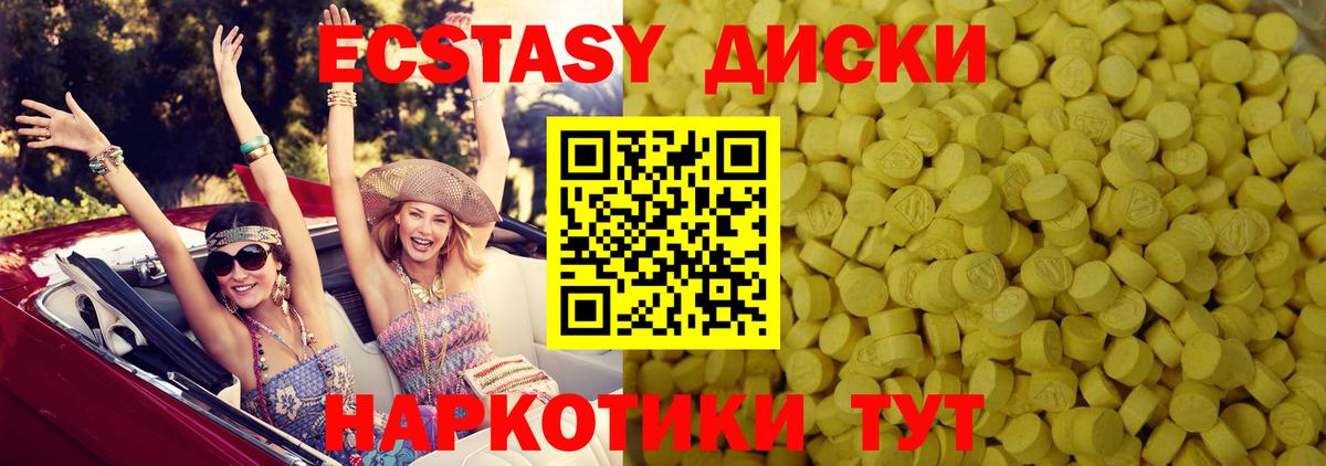 ЭКСТАЗИ MDMA  Вход с VPN  сайты даркнета телеграм    сайт  Северск  магазин продажи  