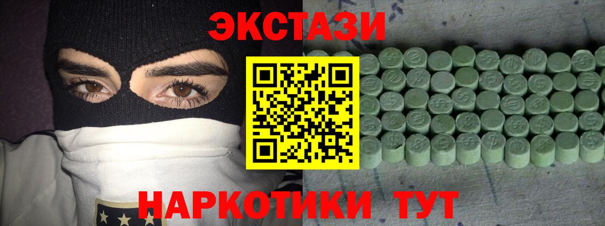 ЭКСТАЗИ Дубай Северск