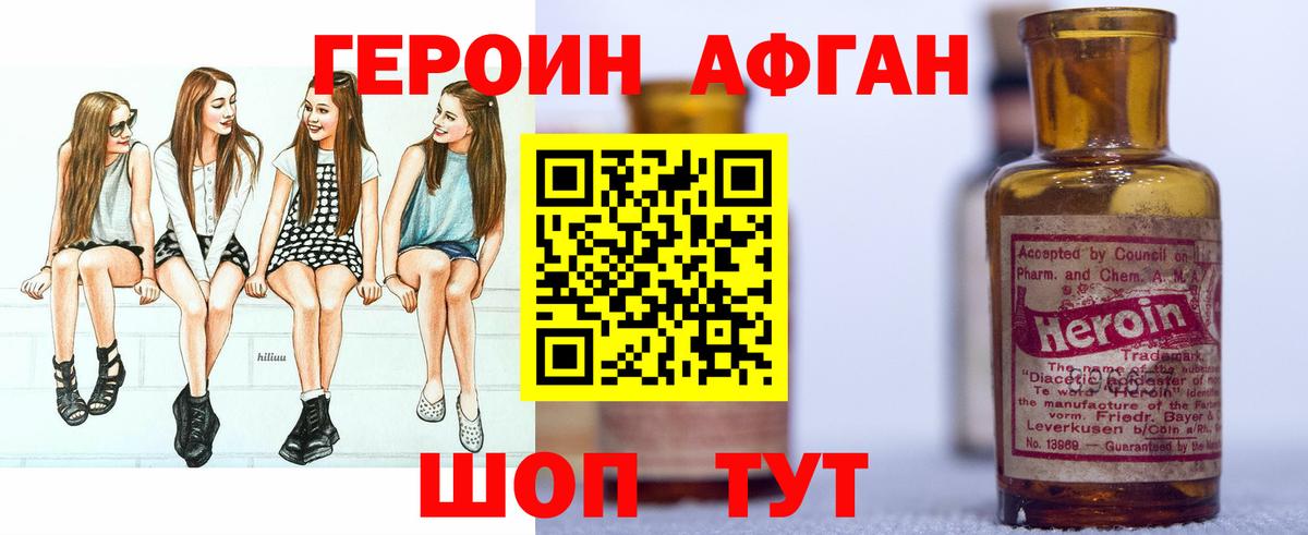 ГЕРОИН гречка  Вход с VPN  Северск 