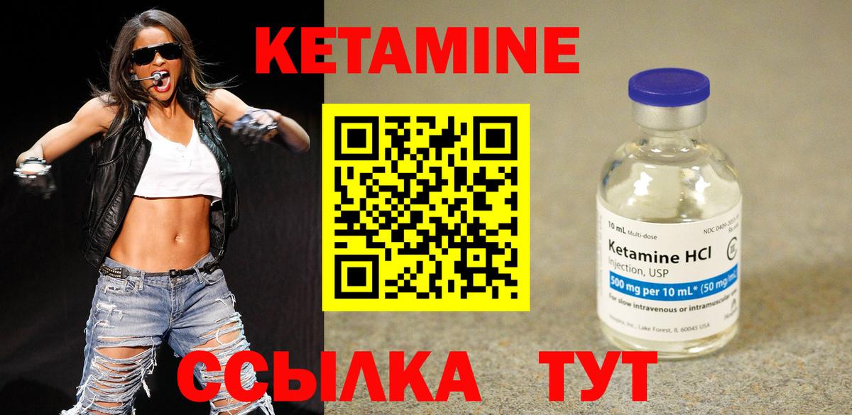 Кетамин VHQ Северск