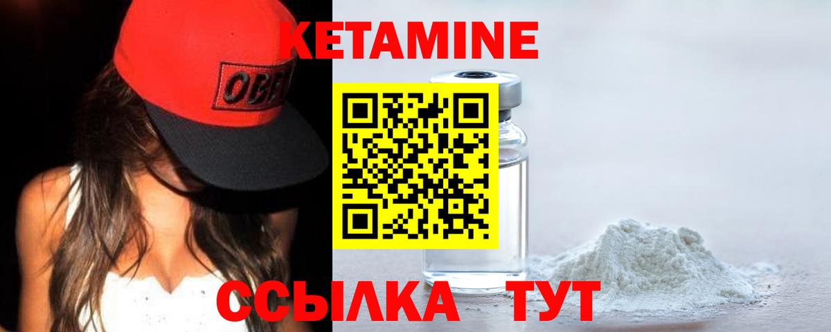 Кетамин VHQ  Вход с VPN  Северск  КЕТАМИН VHQ 