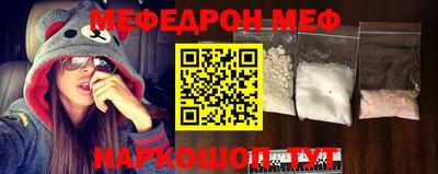 мефедрон Рязань