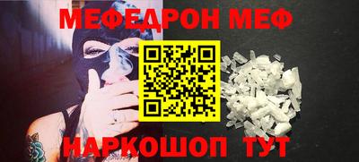 мефедрон Рязань