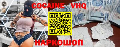 COCAINE Рузаевка