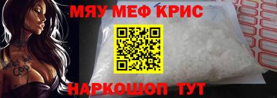 мефедрон Рязань