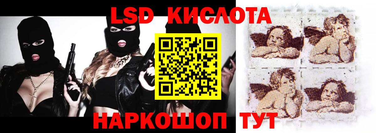 Лсд 25 экстази ecstasy Северск