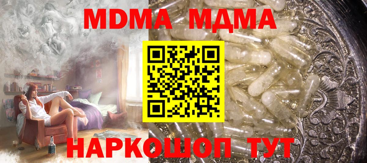 MDMA VHQ Северск