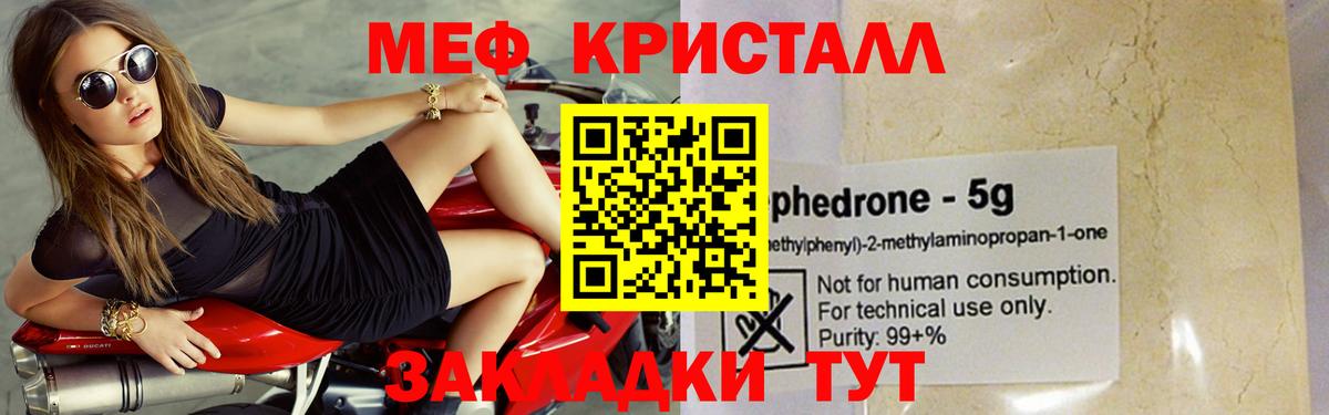 Меф  Вход с VPN  где продают наркотики  Меф mephedrone  МЯУ-МЯУ 4 MMC  Северск 
