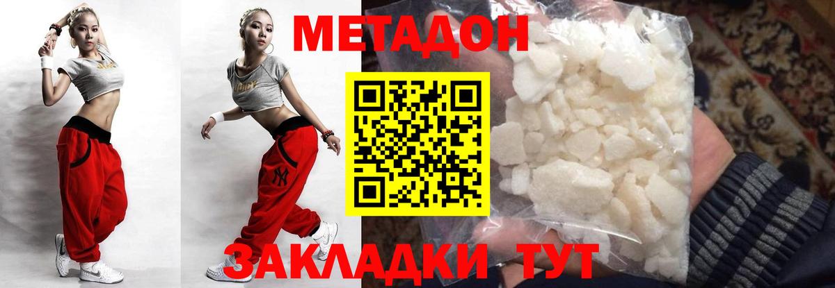 Метадон methadone  Вход с VPN  Северск  ссылка на мегу зеркало  Метадон methadone 