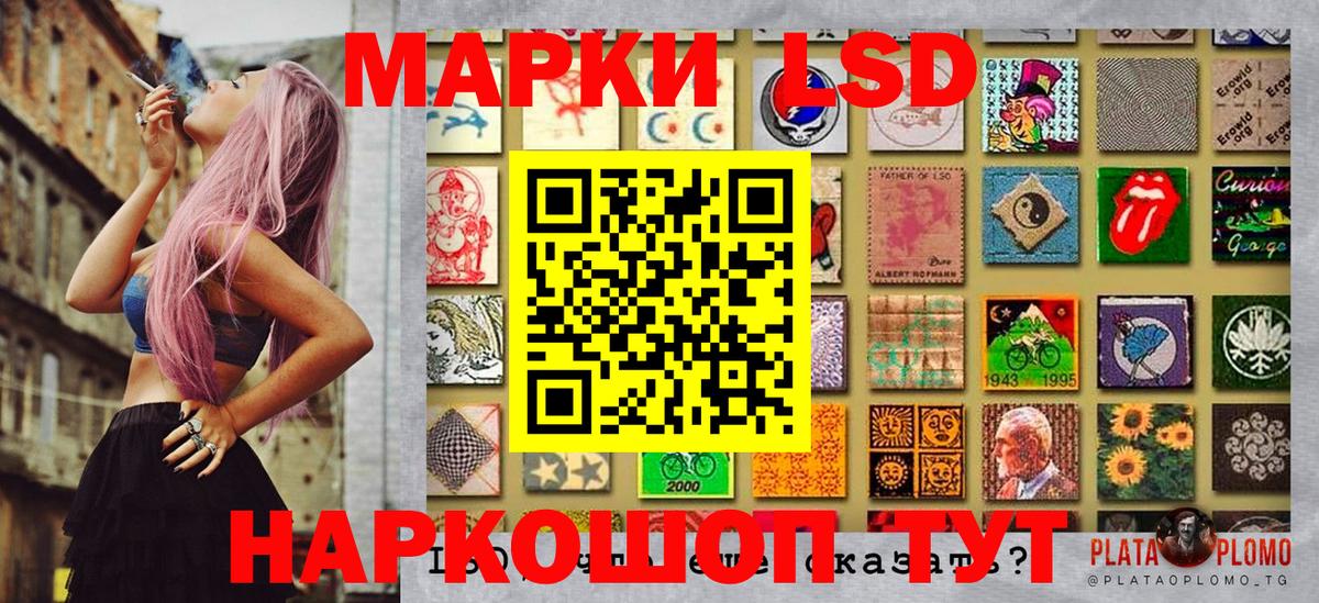 Наркотические марки 1,8мг Северск