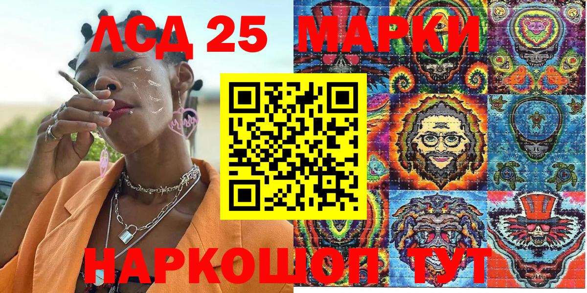 Северск  Наркотические марки  Вход с VPN  Марки 25I-NBOMe 1,8мг 