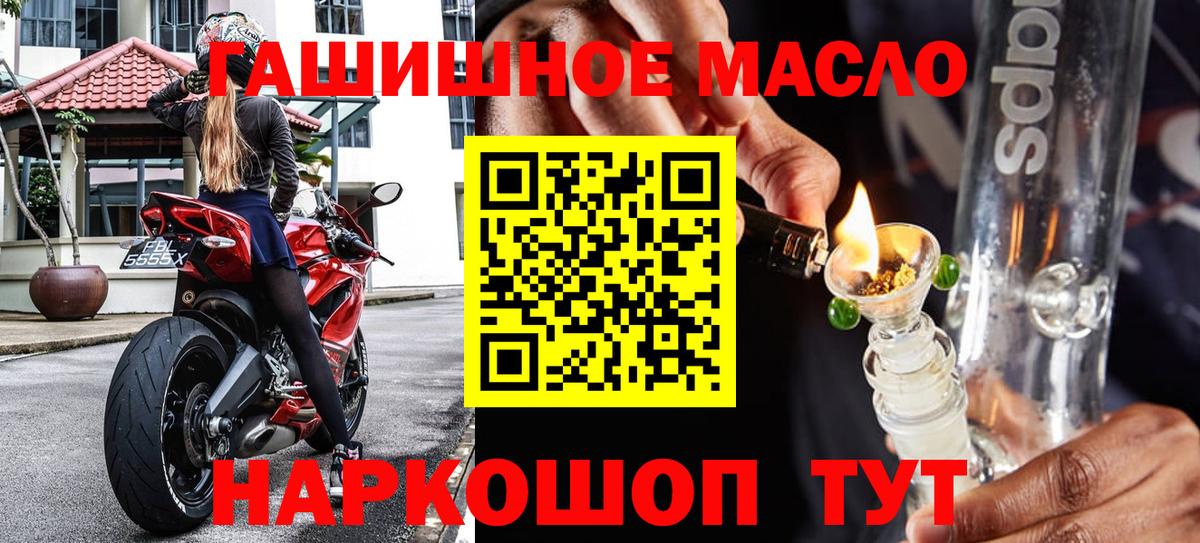 Дистиллят ТГК вейп с тгк Северск