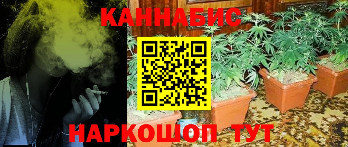 Северск  МАРИХУАНА VHQ  Каннабис индика  Шишки марихуана MAZAR  Вход с VPN 